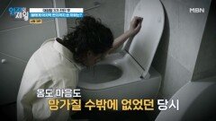 잦은 장염과 혈변... 대장암 3기를 진단받고 유서까지 쓴 사연은? MBN 241015 방송