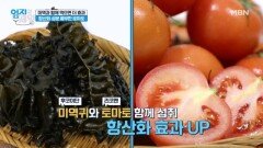 대장암 3기를 이겨낸 비법!! 『미역밥상』 레시피 MBN 241015 방송