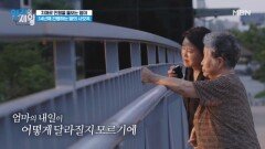 14년째 치매 엄마 간병하는 딸... 그녀의 숨겨진 고민은? MBN 241022 방송