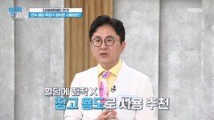 다이어트에 인기 『연속 혈당 측정기』 올바른 사용법은?? MBN 241119 방송