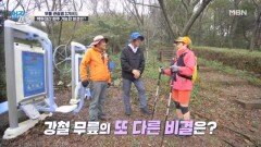 무릎 관절염 3기에도 백두대간 완주한 70대 산악인의 무릎 건강 비결은? MBN 251111 방송