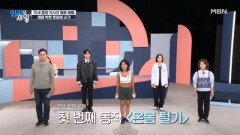 ※70세 몸짱 약사의 회춘 비법 대공개※ 염증 박멸 전신 운동법 MBN 251118 방송