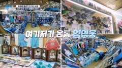 사연자의 혹독한 갱년기를 이겨낸 비결이 임영웅 때문? 영웅시대의 핫플 임영웅 박물관 공개! MBN 251125 방송