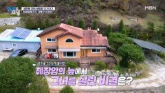 생존율 20% 췌장암 이겨내고 만성피로까지 극복한 놀라운 비결 공개! MBN 251209 방송