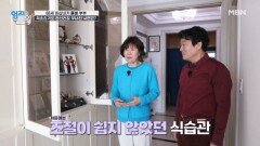 68세 동갑내기 부부 총합 18kg 감량?! 과거, 체중증가로 전신건강 무너진 사연은? MBN 260106 방송