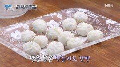 무려 총합 18kg을 감량한 몸짱 부부의 다이어트 비결은? MBN 260106 방송