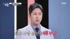 축구 황제 마라도나 폐가 부어서 사망했다? MBN 260113 방송