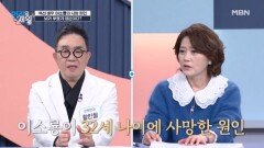 액션 배우 이소룡의 사망 원인... 뇌가 부었기 때문이다? MBN 260113 방송