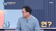 대장암에 대한 오해와 진실! 혈변 vs 검은색 변 중 더 위험한 것은? MBN 260120 방송