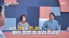 명절 연휴에 찐 살... 다이어트의 골든타임이 있다? MBN 260217 방송