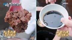 천년고찰 수도사가 품은 적문스님의 사찰 음식! 사찰 전통 장의 맛은? MBN 260224 방송
