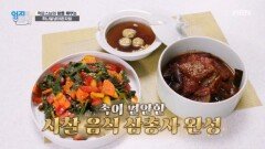 사찰 음식 명장 3호 적문스님의 한 상 속과 맛까지 다 잡은 사찰 음식은? MBN 260224 방송
