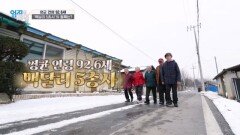 평균 연령 92.6세 백달리 5총사의 치매 관리법은? MBN 260303 방송