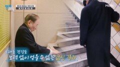햄버거 최애 홍운표 어르신의 건강하게 장수하는 비결! MBN 260310 방송