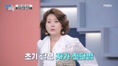집에서도 손쉽게 할 수 있는 초기 탈모 자가 진단법 공개! MBN 260414 방송
