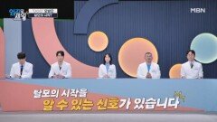 얇아진 모발이 탈모의 시작이다?! 푸석해진 모발이 탈모와 관련이 있는지? MBN 260414 방송
