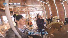 29세 손자와 93세 할머니의 선물 같은 시간... 사람들을 울린 사연은? MBN 260421 방송