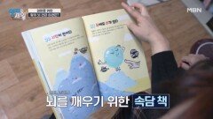 엄마의 치매 진단... 엄마의 기억을 지키는 딸의 뇌 건강법은? MBN 260421 방송