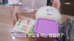 두 번의 대장암.. 장 건강을 위한 '식이섬유' 한 상 MBN 260609 방송