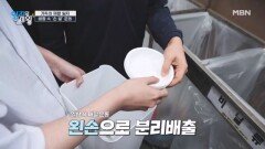 가족이 함께 하는 재활 일지! 일상 속 '손 · 발' 운동 MBN 260616 방송