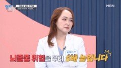 뇌졸중 위험 약 5배! 증상이 없어 더 위험한 '이것'은? MBN 260616 방송