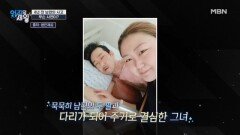 무려 '33kg' 감량! 남편의 사고 후 그녀가 다이어트를 결심한 이유? MBN 260623 방송