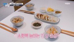 '33kg 감량' 다이어트의 성공 비법 ＜고구마순잡곡밥&들기름무묵지짐＞ MBN 260623 방송