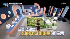 '33kg 감량'에 성공한 운동법! 소화력 높이는 ＜슬로 조깅＞ MBN 260623 방송