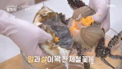 국민 엄마 김수미의 주부들을 위한 초간단 봄 제철음식 꽃게탕! MBN 230528 방송