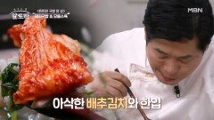 노력과 연구로 완성된 국밥의 완전체! 대박집 돼지국밥의 맛은? MBN 241020 방송