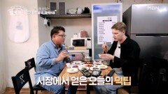 한 상에 모였다! 밥도둑 어셈블! 제육볶음과 오징어볶음의 맛은? MBN 241027 방송