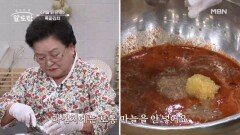 쪽파가 감칠맛 끝판왕으로 변신!? 마법같은 쪽파김치 레시피 MBN 241117 방송