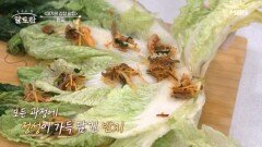 동치미와 배추김치의 퓨전?! 궁극의 김치 반지 만드는 방법은? MBN 241124 방송