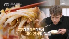 양념부터 육수까지 고품격! 김치의 끝판왕 반지의 맛은? MBN 241124 방송