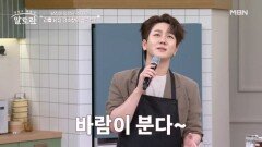 알토란에 가수 남진이 떴다?! 리틀 남진 김수찬의 「나야 나」 MBN 251019 방송