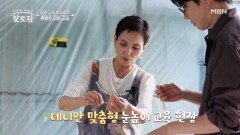 요리 꽝손 데니안 & 요리 고수 안소영의 특별한 집밥 교실 안소영 집밥의 맛은? MBN 251026 방송