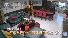 대한 외국인 1세대 한국살이 35년 차 이다도시의 일상은? MBN 251116 방송