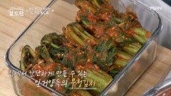 무청 하나로 무려 두 가지 밥도둑?! 강순의 명인 표 「무청 김치」 MBN 251123 방송