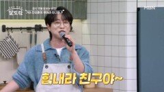 가수 안성훈의 웃어라 친구야 천의 얼굴 안성훈의 개인기 퍼레이드 MBN 251207 방송