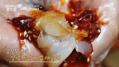 한식 천재 조서형 셰프의 비법 양념게장 대공개!! MBN 251221 방송