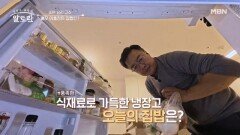 숨은 요리 고수 배우 이효정의 집밥은? 아들 배우 이유진과의 근황까지 공개! MBN 251228 방송