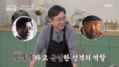 무뚝뚝하고 근엄한 역할만 맡아온 배우 이효정의 평소 성격은? MBN 251228 방송