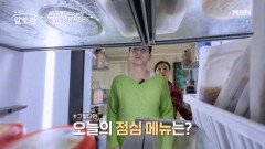 남편의 숨겨둔 요리 실력! 홍지민도성수 부부의 특별한 집밥 MBN 260111 방송
