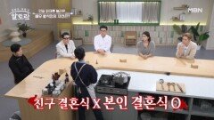친구 결혼식에 간다더니 본인 결혼식이었다? 배우 황석정의 충격적인 X 이야기... MBN 260118 방송