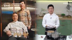 천상현 셰프, 요리 서바이벌에서 펼쳐진 스승과 제자의 대결 후일담! MBN 260125 방송