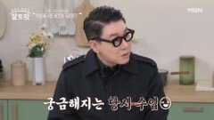 국민 가수 최진희, 1980년대 당시 충격적인 하루 수입 공개! MBN 260315 방송