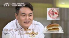 대한민국 제빵계 리더, 이석원 명장이 제빵을 시작하게 된 계기는? MBN 260322 방송
