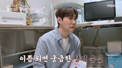 이창훈의 보물창고 대공개! 알토란 식구 모두가 놀란 당시 이창훈의 수입은? MBN 260412 방송