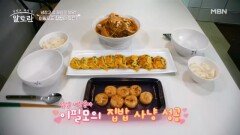 금호동 요리왕 이필모표 집밥! 감칠맛 잡은 게국지의 비법은? MBN 260419 방송