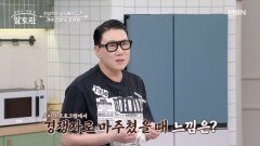 전설적인 남자들 가수 신성 & 조성환! 친분이 있던 두 사람이 경쟁자로 마주쳤을 때 느낌은? MBN 260503 방송